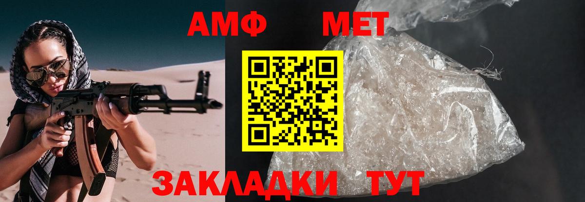 Амфетамин  Вход с VPN  Чебоксары  АМФЕТАМИН Premium  Амфетамин 