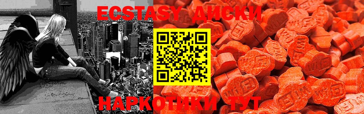 ЭКСТАЗИ mix  Вход с VPN  Ecstasy  Чебоксары 