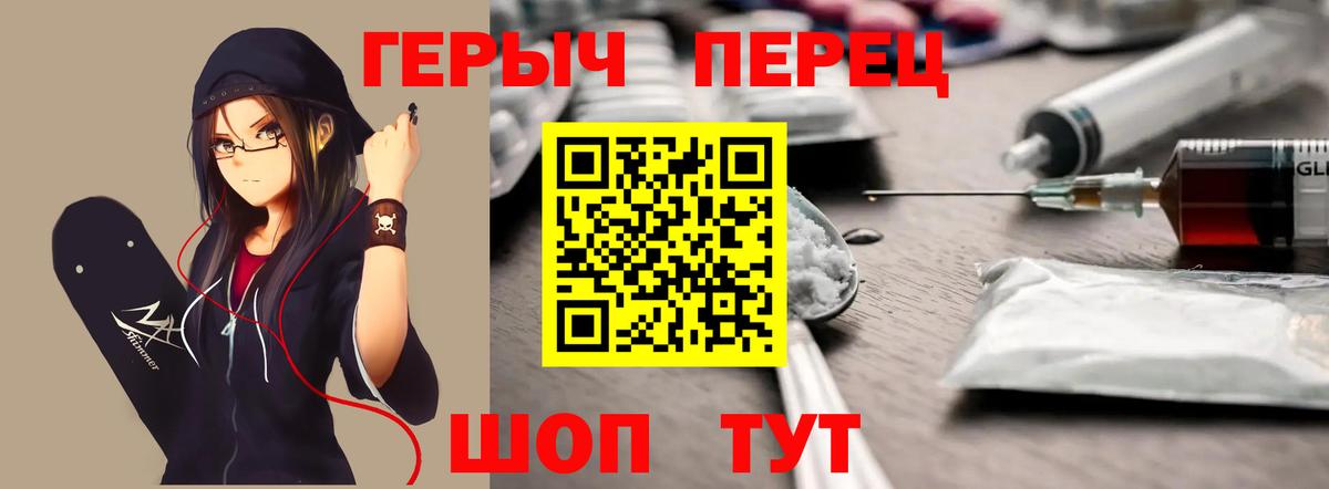 Героин хмурый Чебоксары