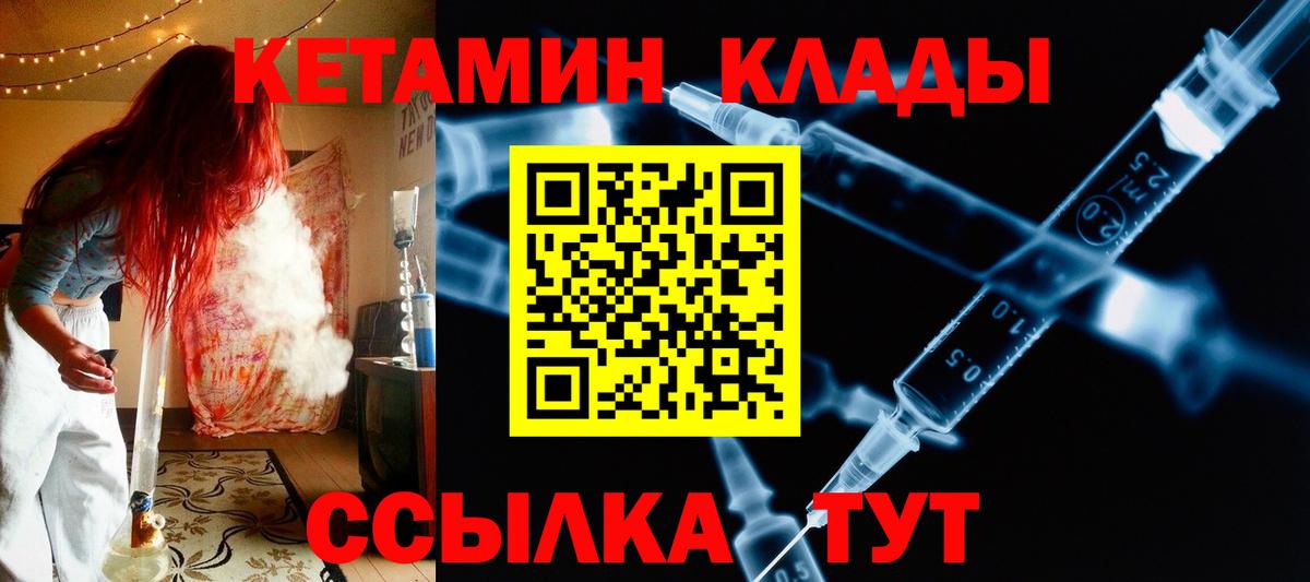 Чебоксары  Кетамин ketamine  КЕТАМИН ketamine  Вход с VPN 