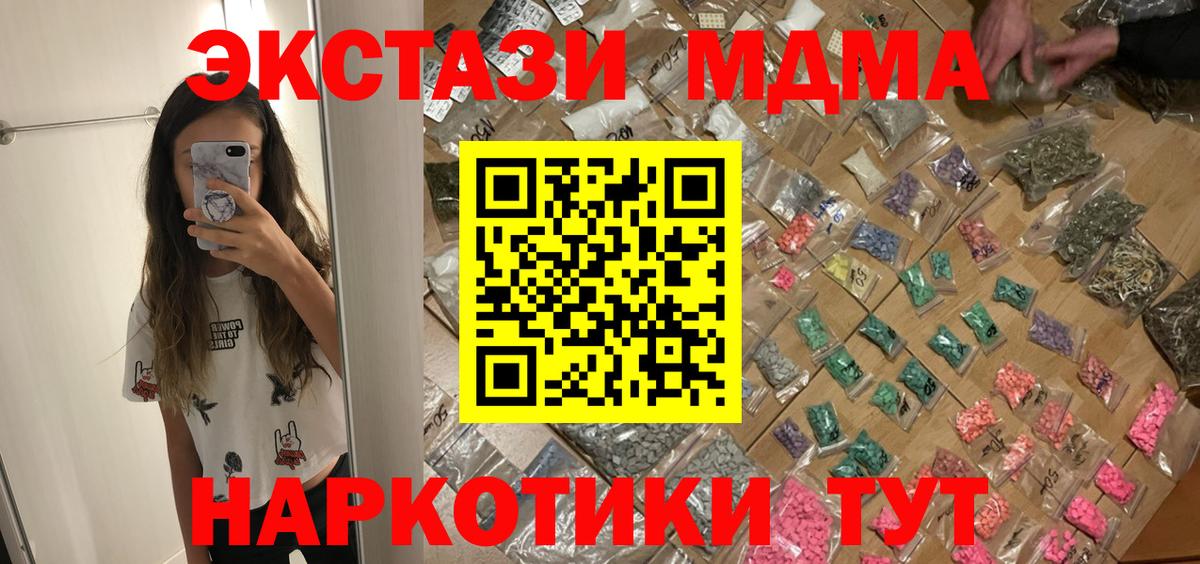 МДМА молли Чебоксары