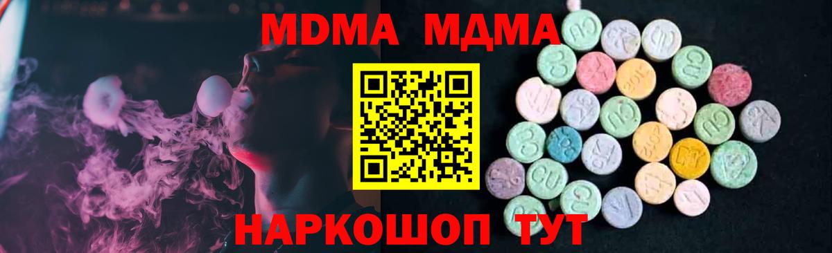 MDMA кристаллы  Вход с VPN  МДМА VHQ  Чебоксары 