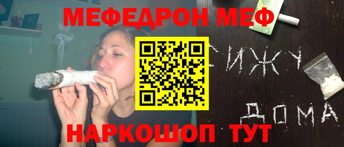 Меф  купить   Вход с VPN  Чебоксары  Мефедрон mephedrone 