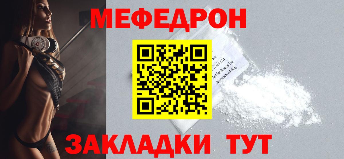 Меф мука Чебоксары