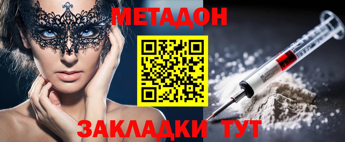 Чебоксары  МЕТАДОН белоснежный  Вход с VPN  Метадон мёд 