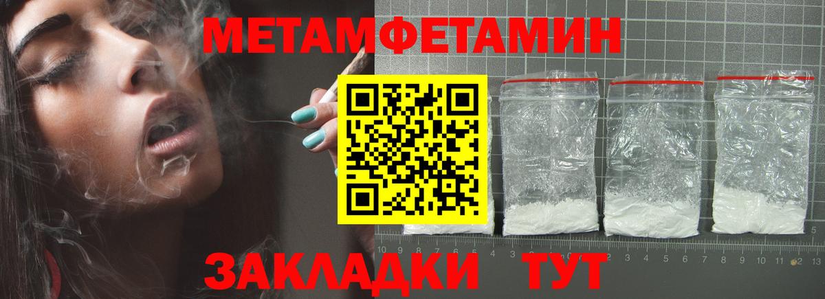 Чебоксары  Первитин Декстрометамфетамин 99.9%  Вход с VPN 