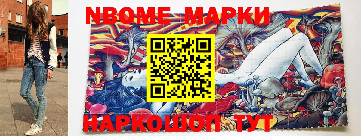 Марки NBOMe 1,5мг  Вход с VPN  Марки 25I-NBOMe  Чебоксары  Марки NBOMe 1,5мг 