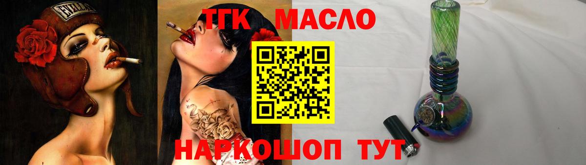 Дистиллят ТГК THC oil  ТГК THC oil  Чебоксары  Вход с VPN 